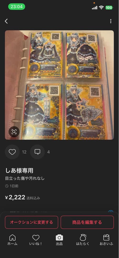 しあ