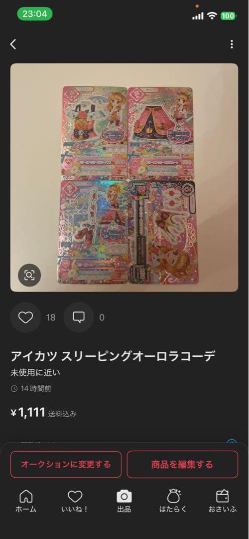 しあ