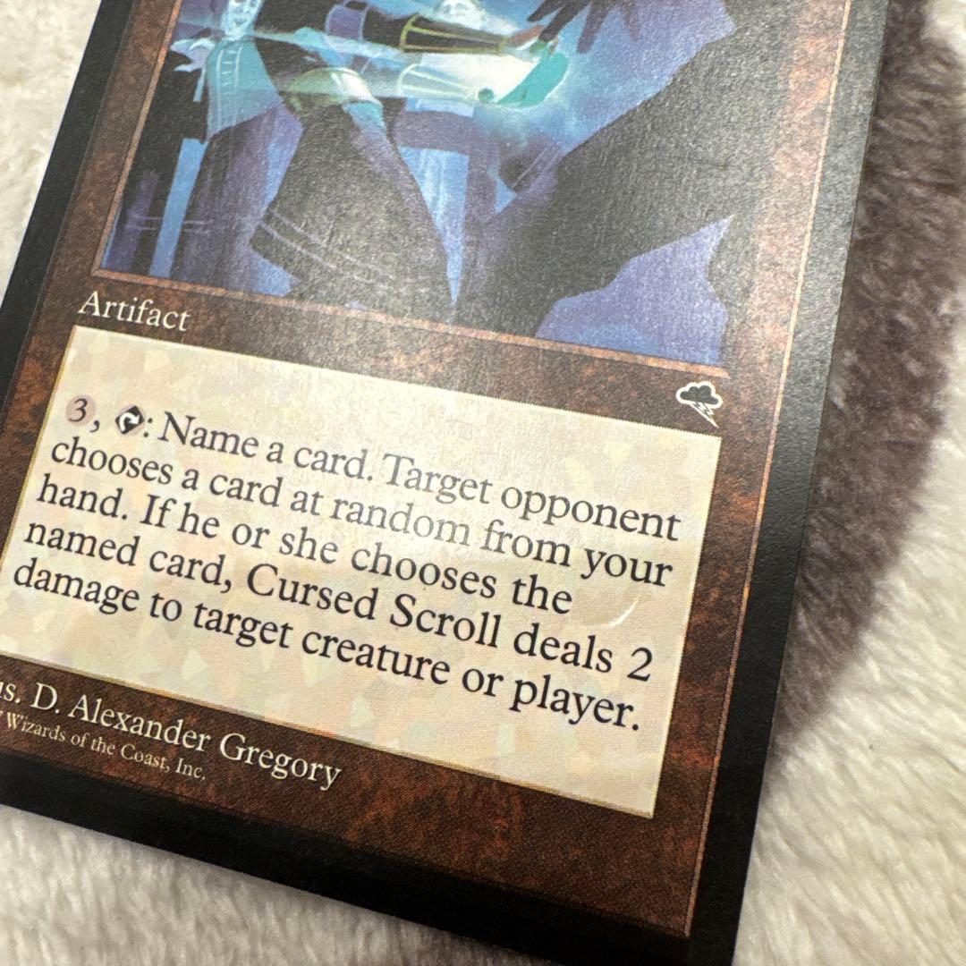 呪われた巻物　Cursed Scroll 英語版
