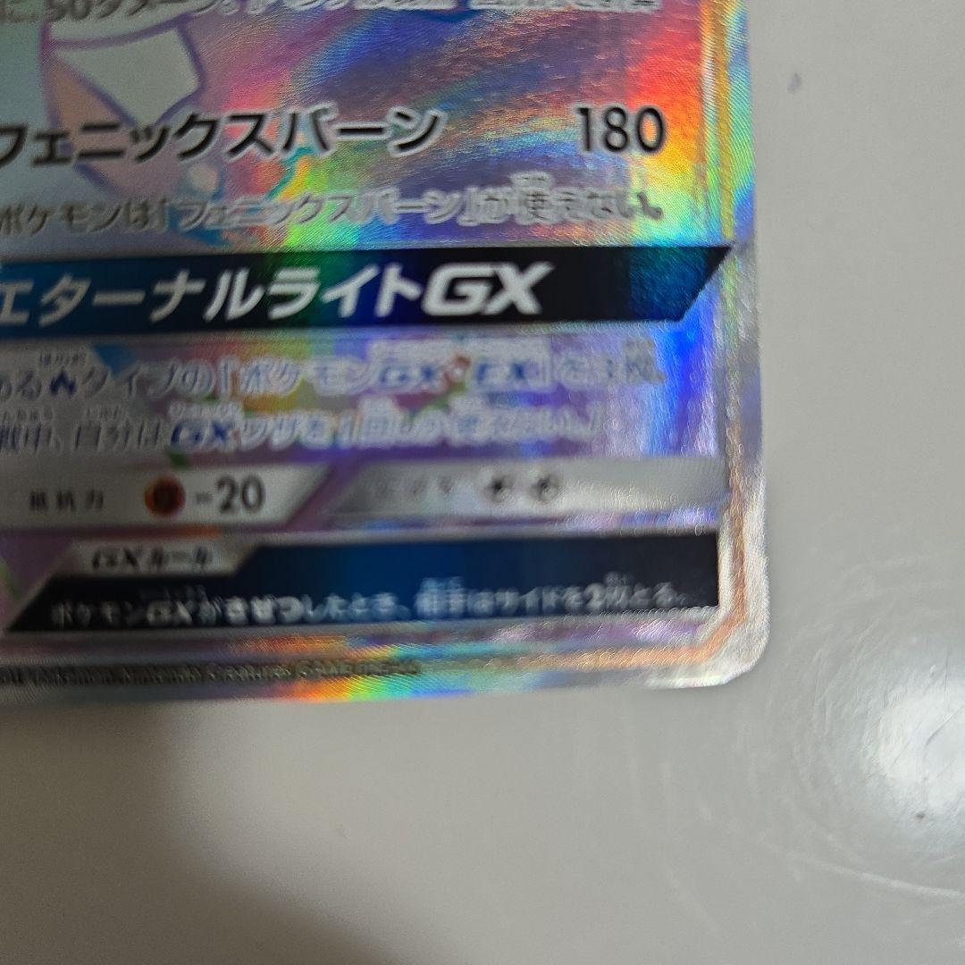 【希少】ポケモンカード　ホウオウGX 059/051 HR