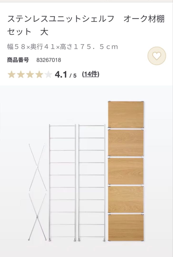 ステンレスユニットシェルフ