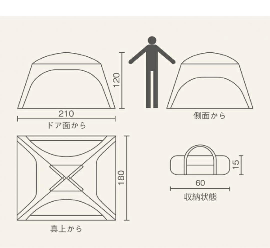 コールマンテントColeman DR 2218844 遮光　新品未使用