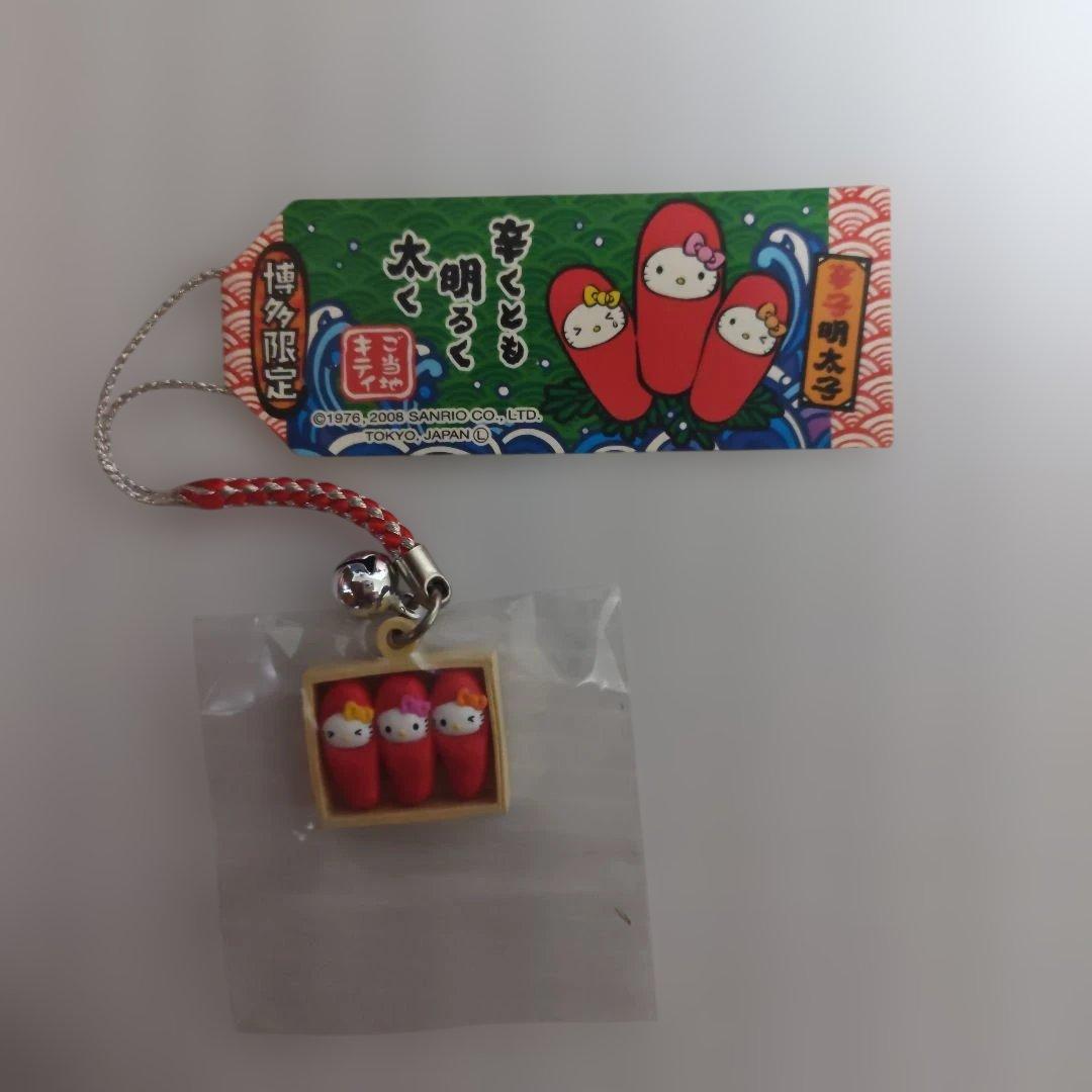 【激レア】ハローキティ 地域限定 ストラップ　根付け　セット　まとめて