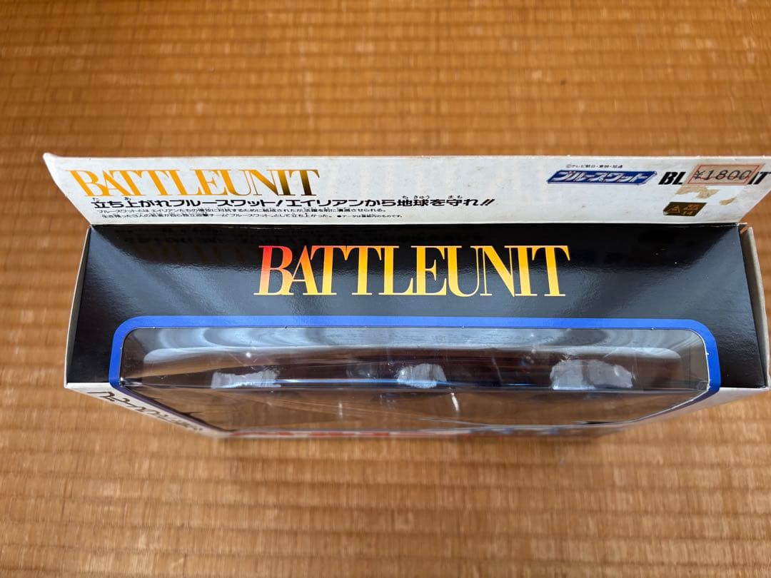 新品未開封◆バトルユニットセット ブルースワット 3体セットBLUESWAT
