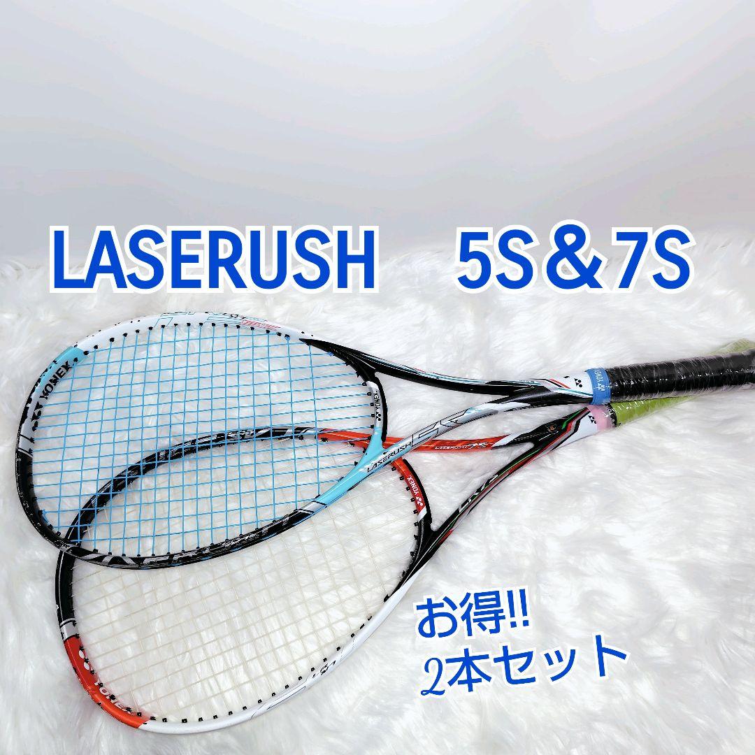 YONEX LASERUSH 5S　7S　2本まとめ　セット　後衛