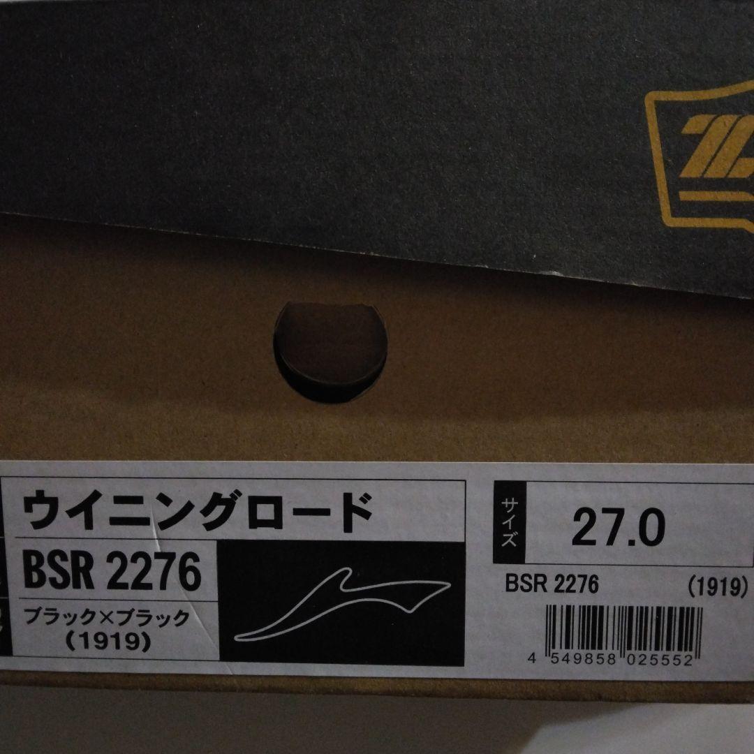 ZETT ブラック スパイクシューズ
