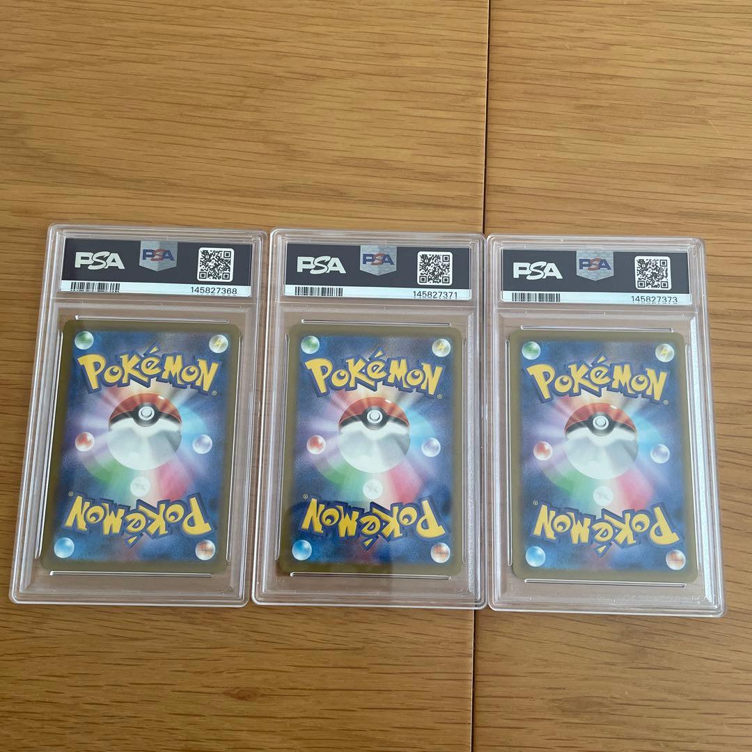 ピカチュウ McDonald's プロモカード 3枚セット psa9