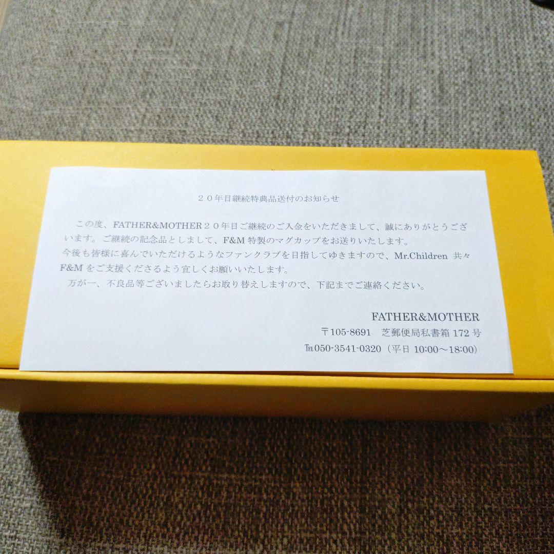 Mr.Children FATHER&MOTHER マグカップ