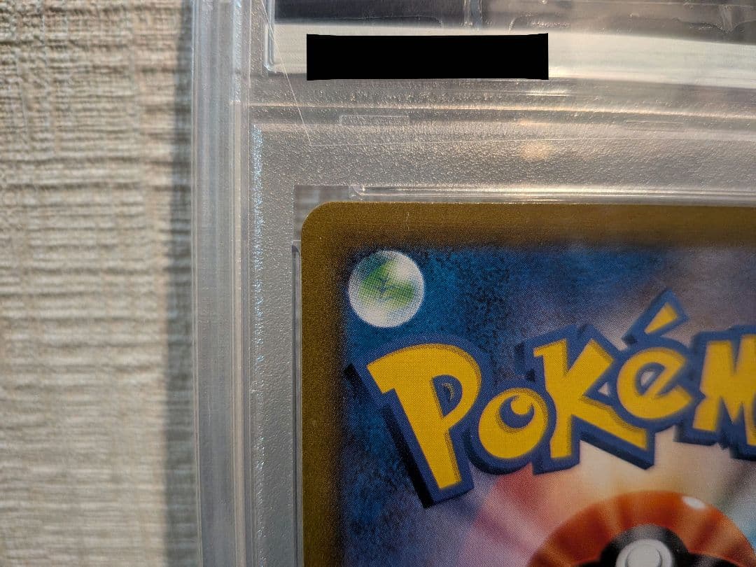 ガラルの仲間たち SR VMAXクライマックス psa10