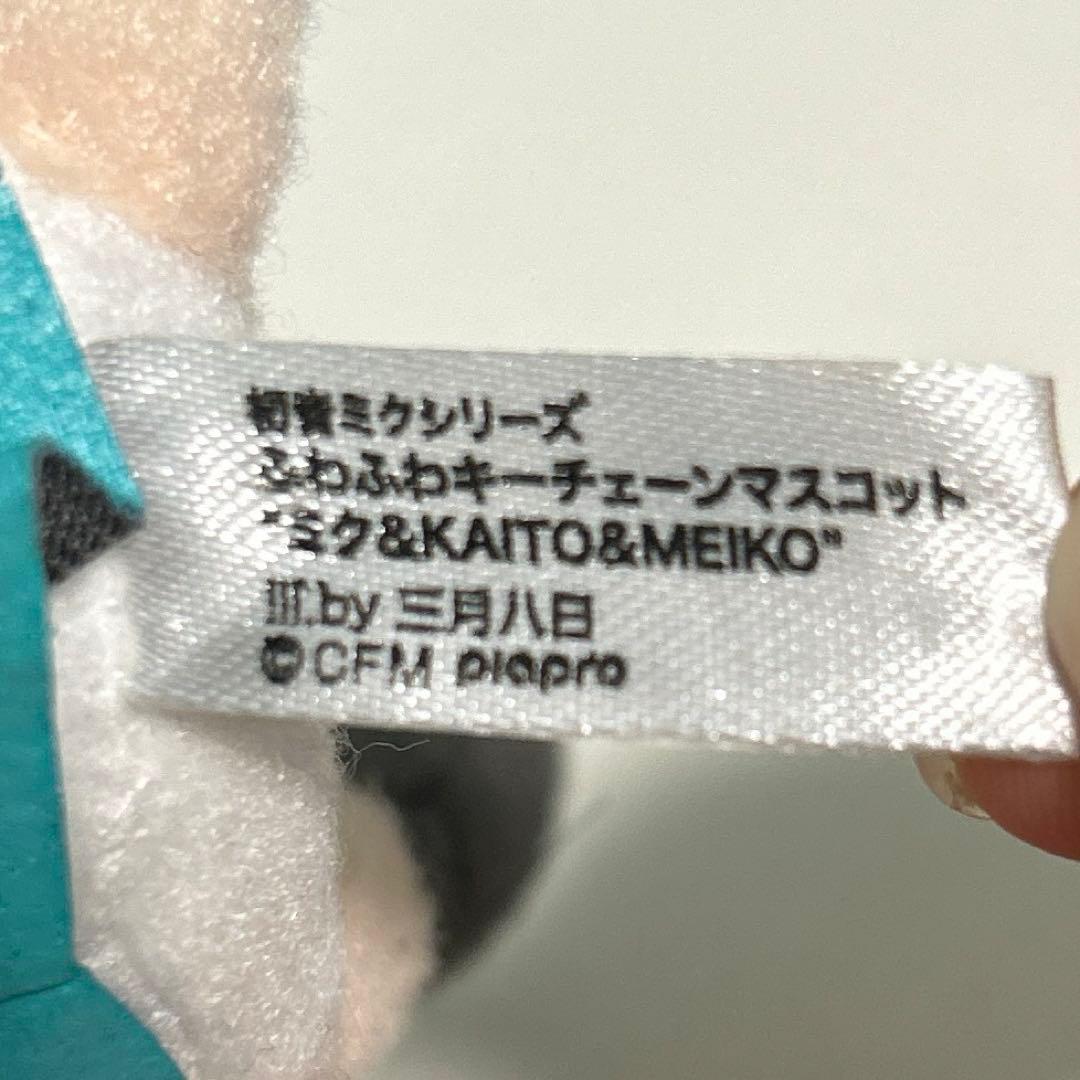 【レア】 初音ミク ふわふわ キーチェーン マスコット ノーマル衣装 ぬいぐるみ