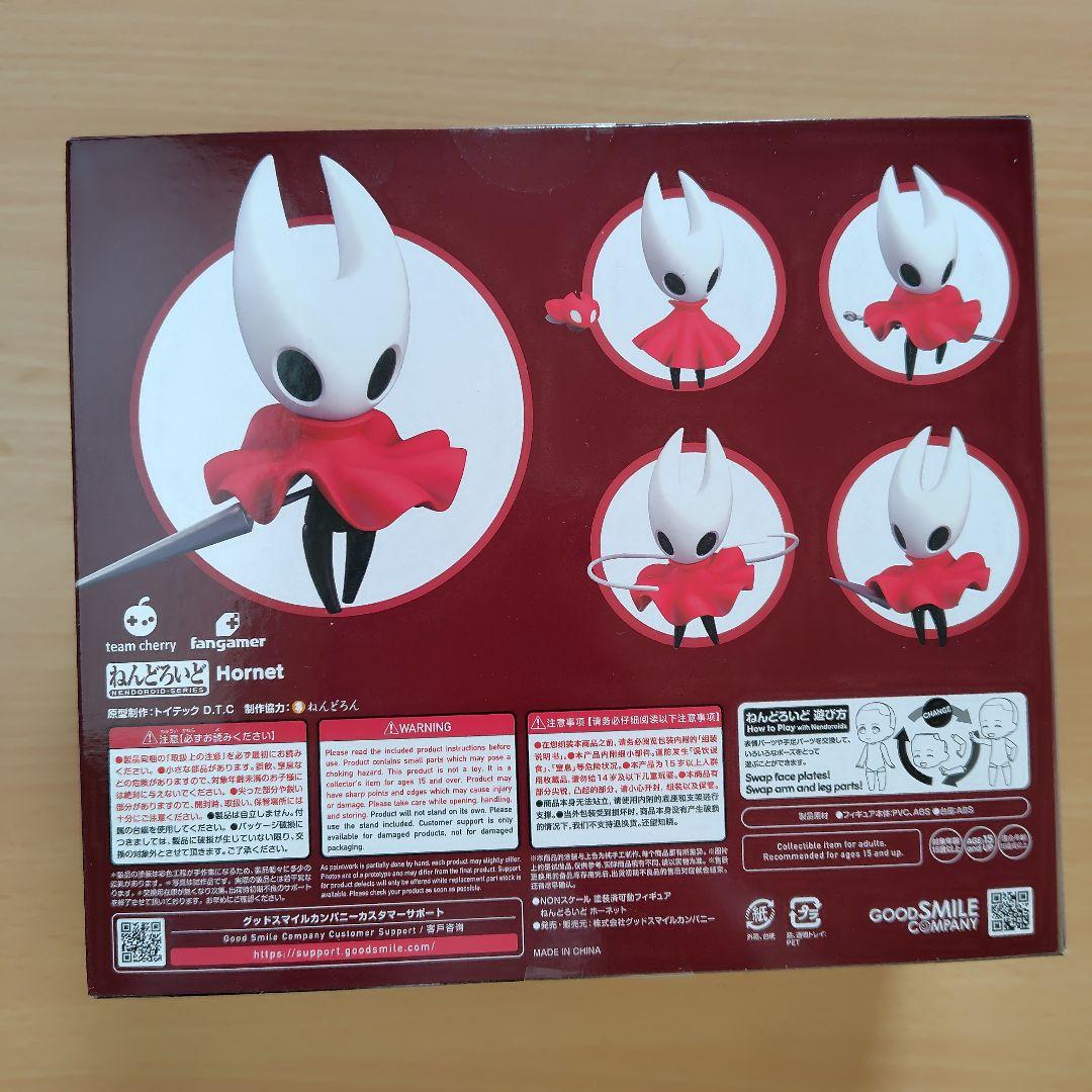 【新品未開封】ホーネット　ホロウナイトシルクソング