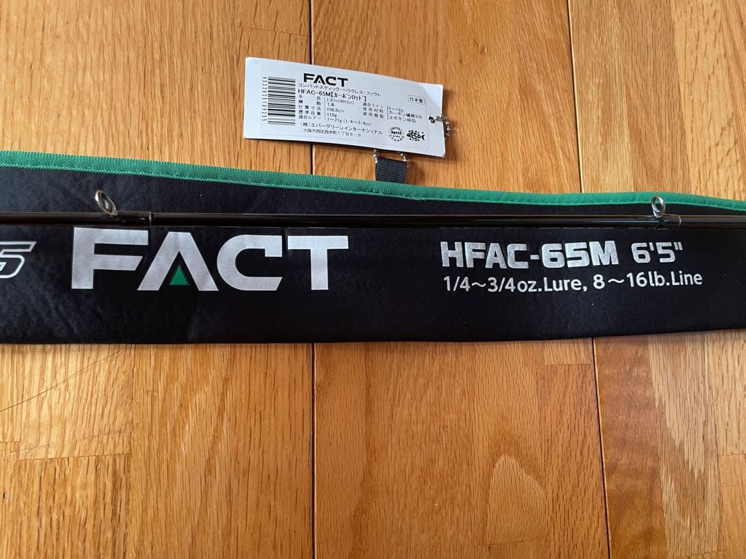 (りっちゃん)エバーグリーンヘラクレスFACT HFAC-65M 6'5\"