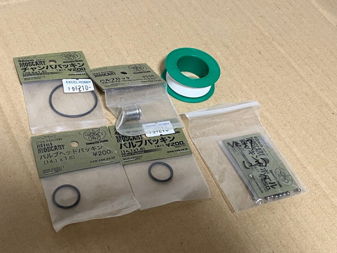モスカートまとめ売り+修理キット