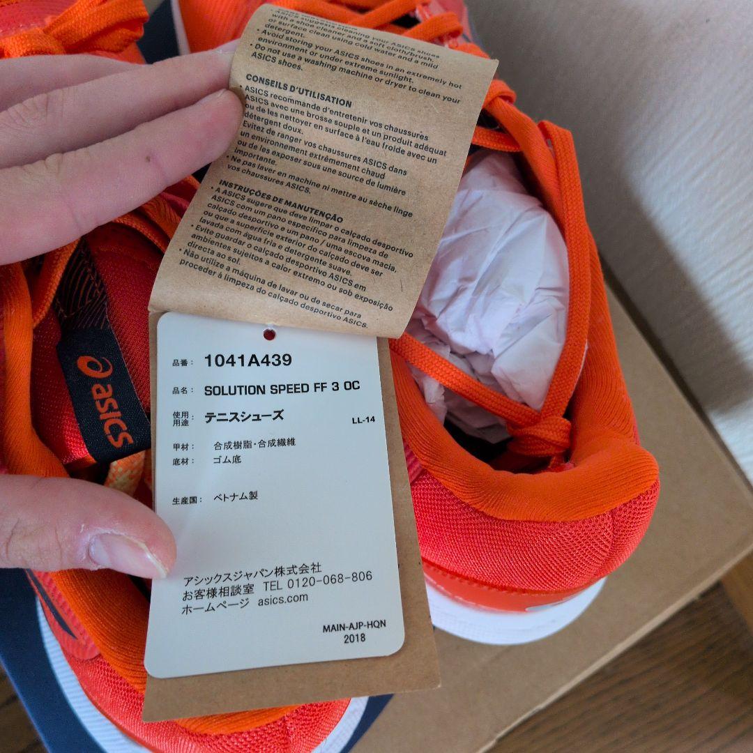 【新品】asics Solution Speed テニスシューズ オレンジ
