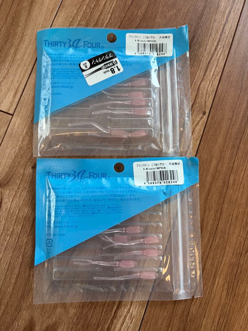 34 サーティーフォー　ワーム　20セット　限定商品入り