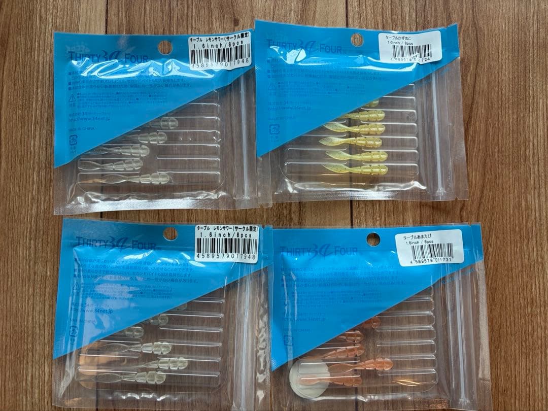 34 サーティーフォー　ワーム　20セット　限定商品入り