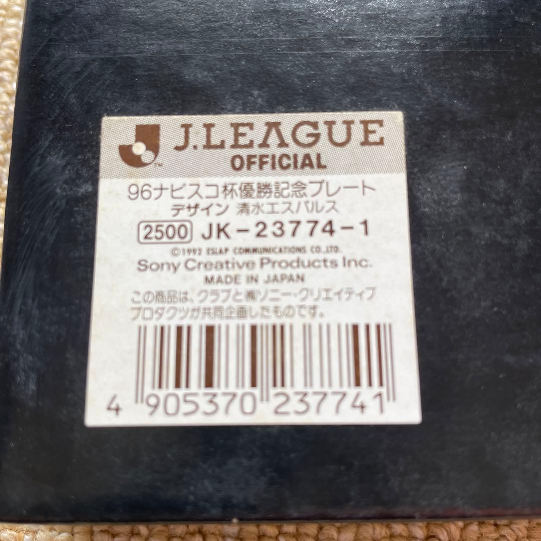 清水エスパルス 記念プレート未使用品4種類