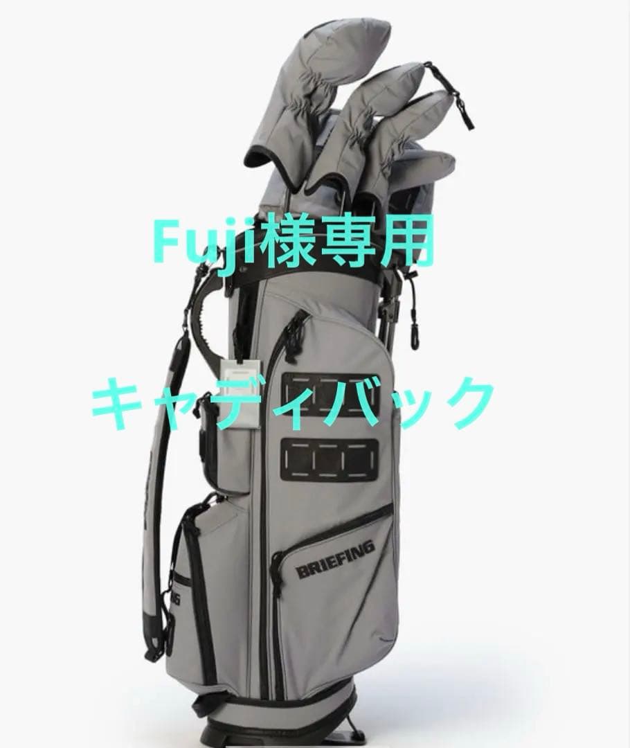 ブリーフィングキャディーバック