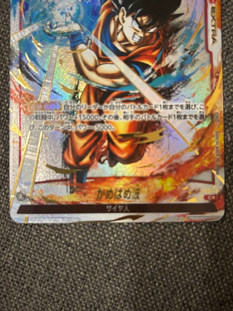 ギガンティック・ミーティア　パラレル　かめはめ波　パラレル　2枚セット　墨絵