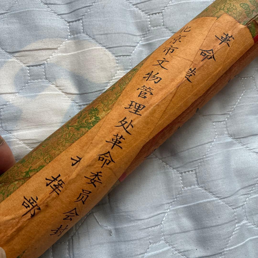 重巻 書道 掛軸(張大千畫卷）