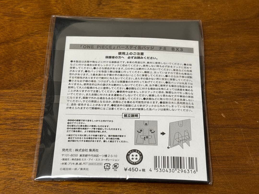 ワンピース バースデイ 缶バッジ ナミ 2020