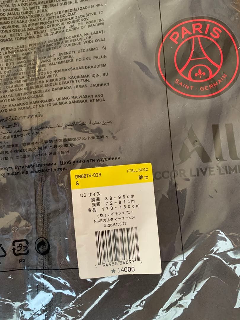 cutto-sel 新品 21-22 PSG パリ・サンジェルマン