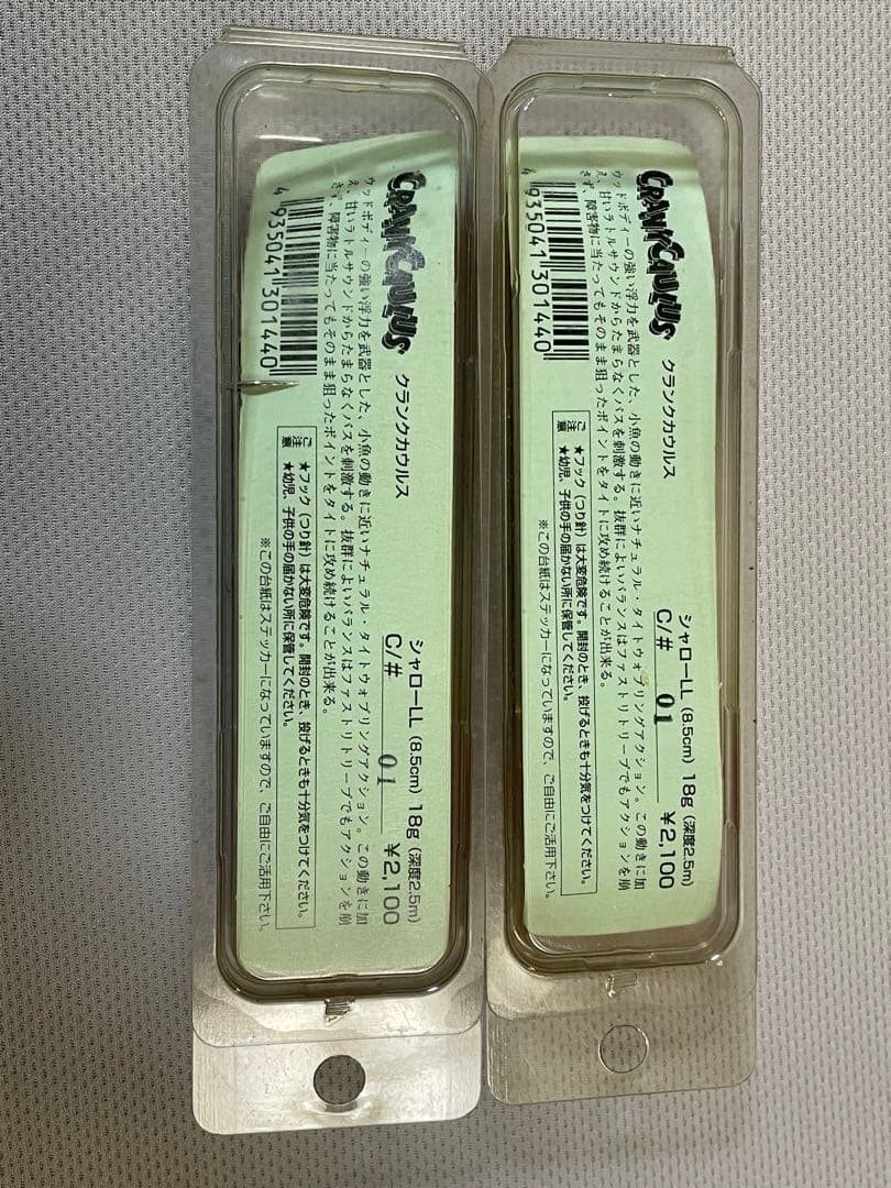 【新品未開封】バルサ50 BALSA50 4点ルアーセット