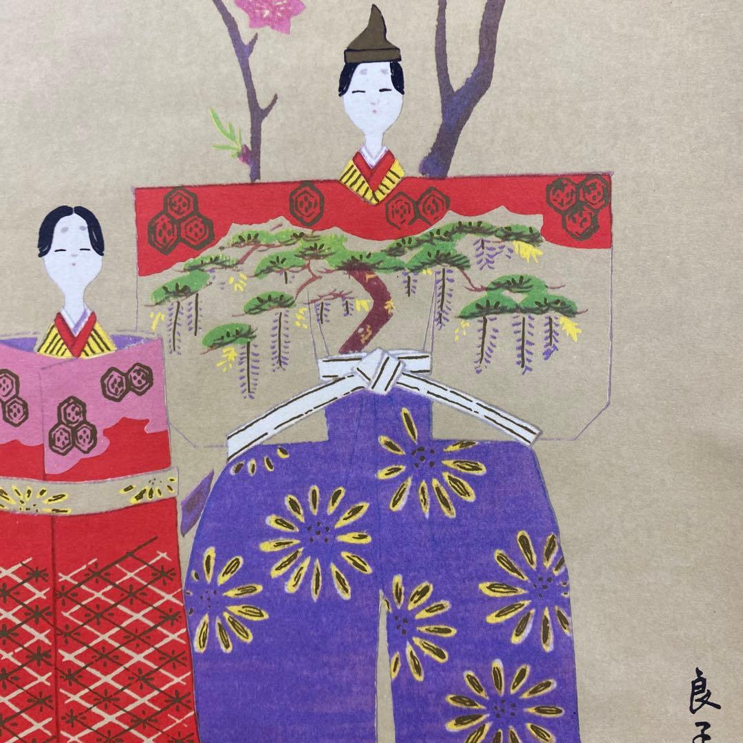 美品 掛け軸 皇太后陛下御麗筆「雛の図」縁起物 桃の節句 雛人形
