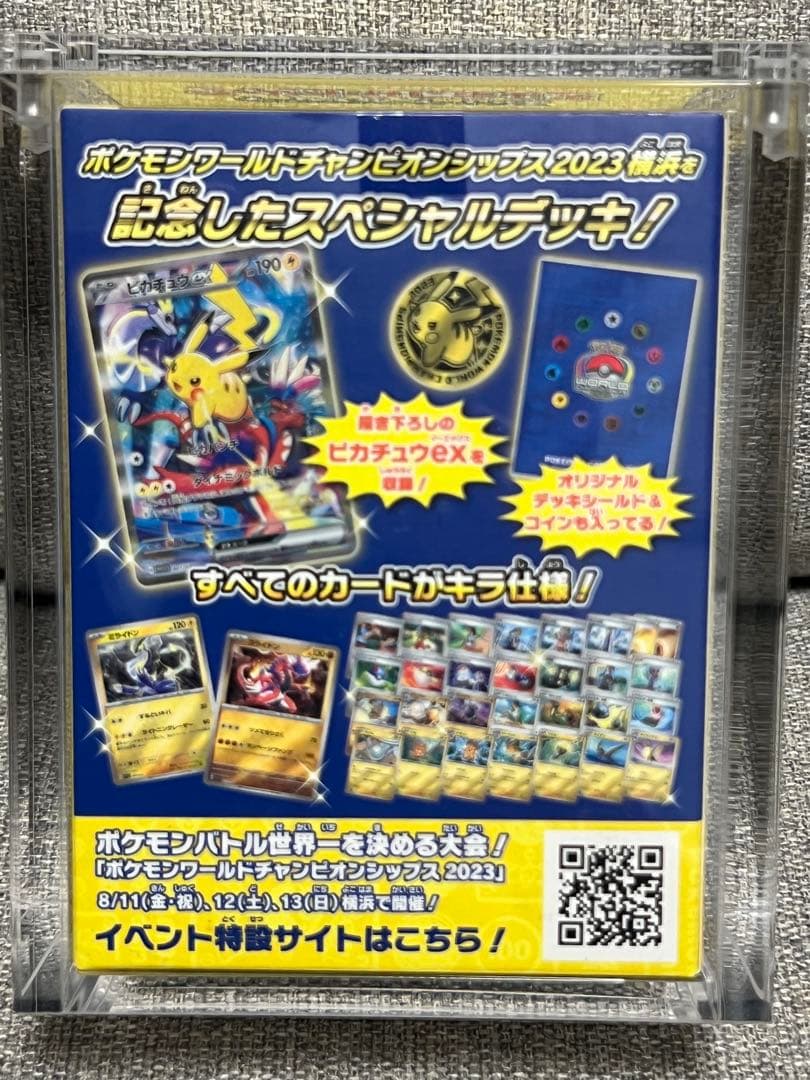 新品未開封 WCS23 2023横浜記念デッキ ピカチュウ ケース付き