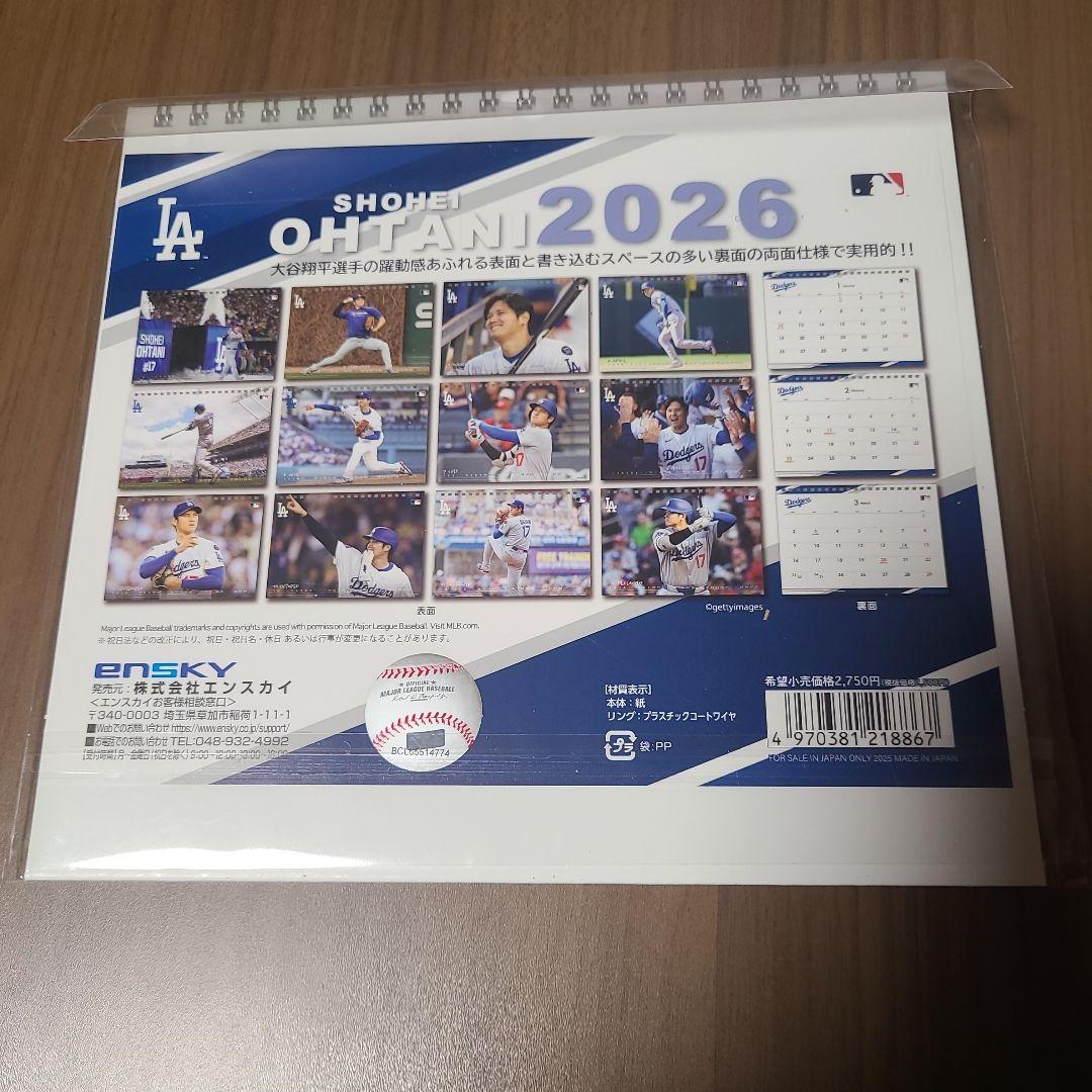 大谷翔平 2026年卓上カレンダーと2023年WBC優勝記念キャップセット