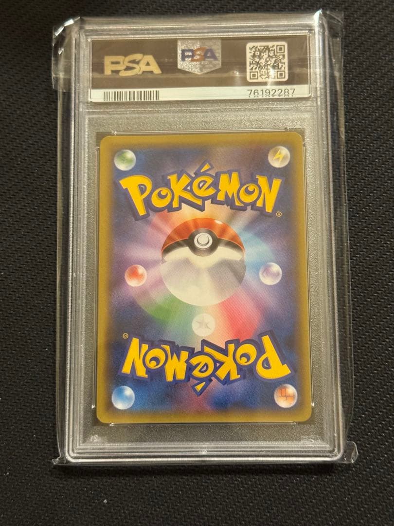 ピカチュウ　PSA9 ポケモンパン PROMO プロモカード 291/SM-P
