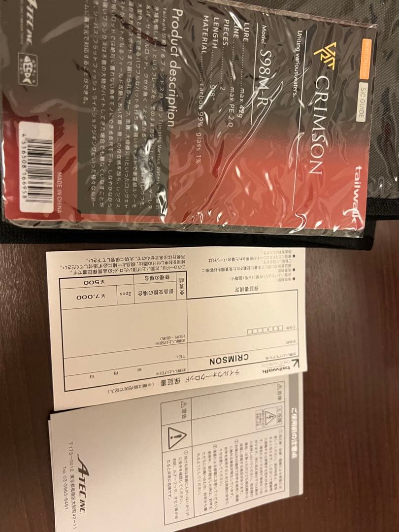 テイルウォーク　クリムゾンS98M-R 数回使用美品！