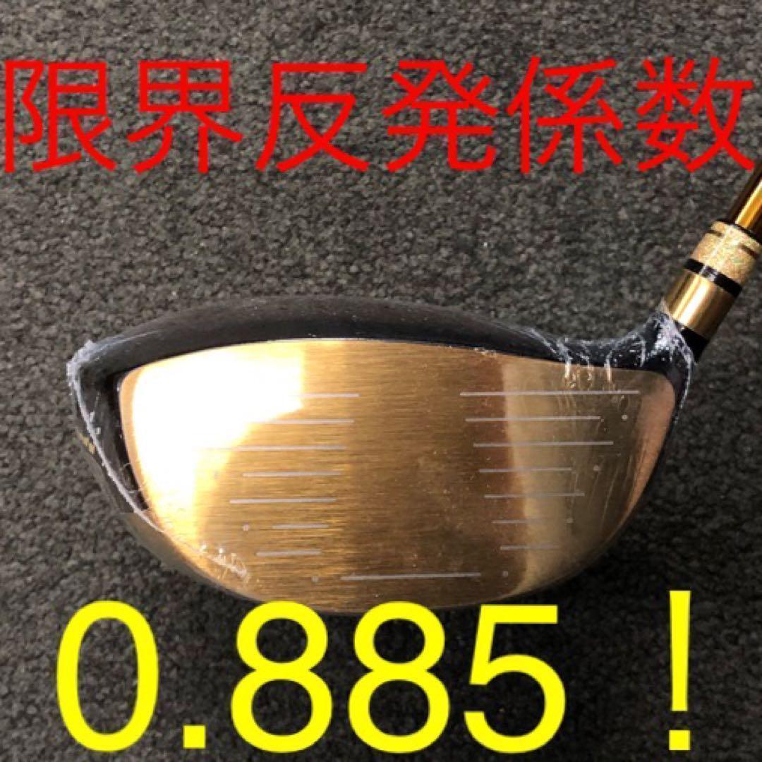 【新品】世界最薄超高反発で55Yアップ！ワークスゴルフ CBRゴールドプレミア