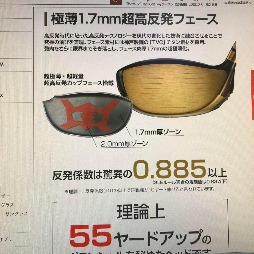 【新品】世界最薄超高反発で55Yアップ！ワークスゴルフ CBRゴールドプレミア
