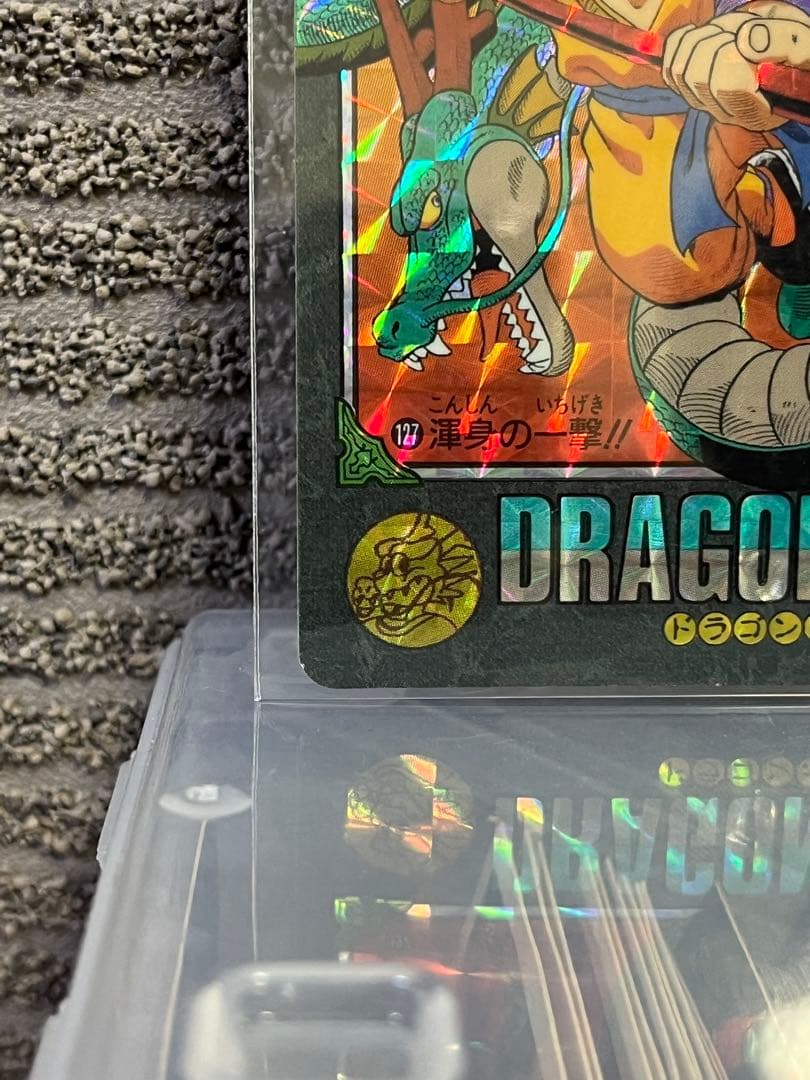 ★激レア★ ドラゴンボール　ビジュアルアドベンチャー　127　渾身の一撃！！