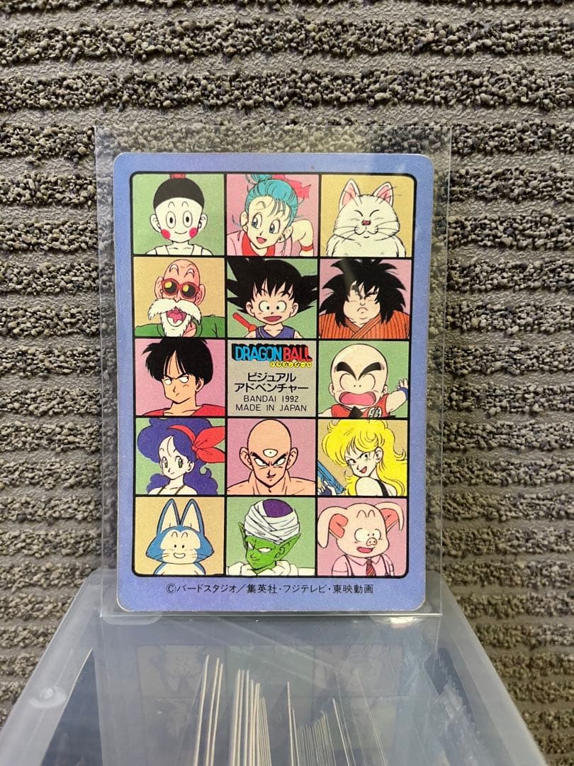 ★激レア★ ドラゴンボール　ビジュアルアドベンチャー　127　渾身の一撃！！