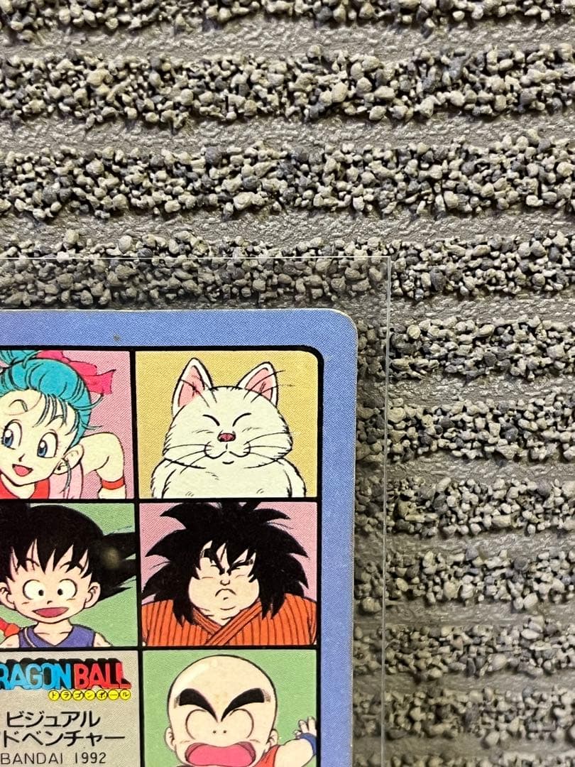 ★激レア★ ドラゴンボール　ビジュアルアドベンチャー　127　渾身の一撃！！