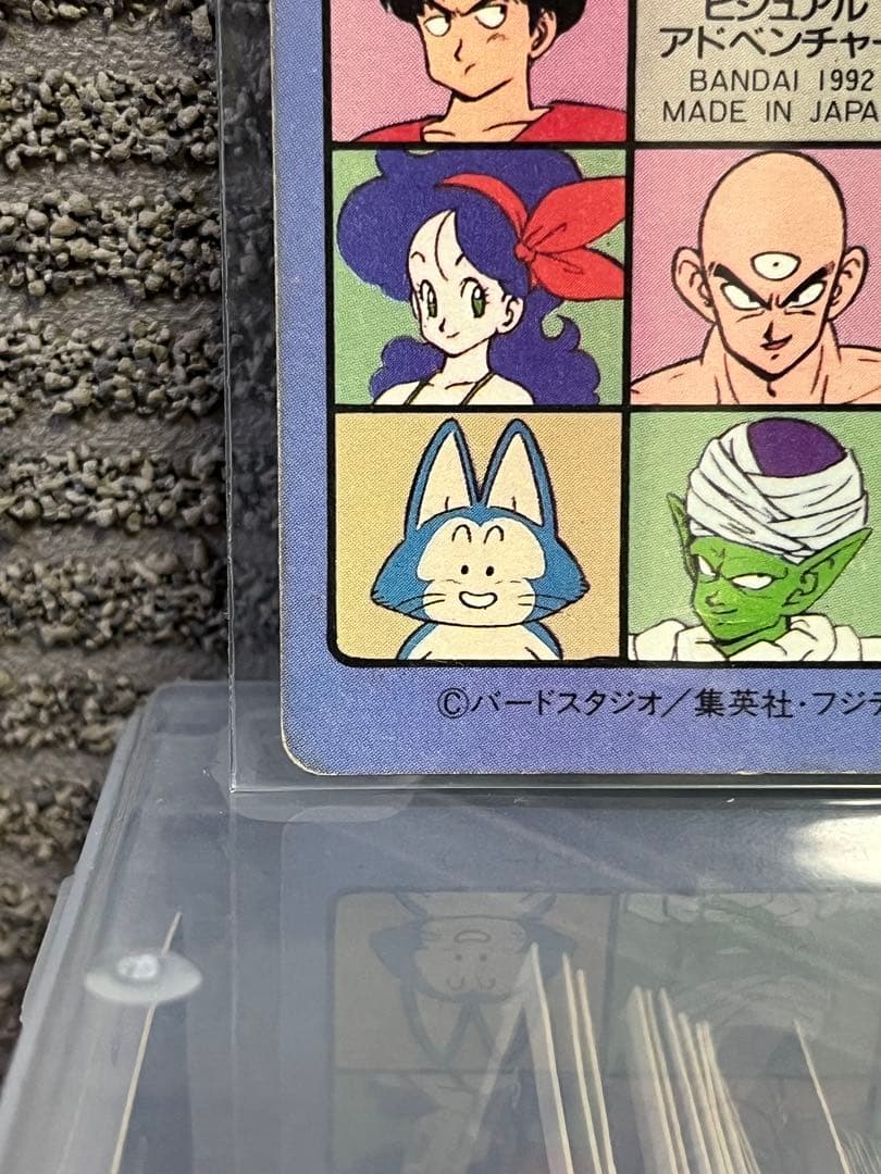 ★激レア★ ドラゴンボール　ビジュアルアドベンチャー　127　渾身の一撃！！