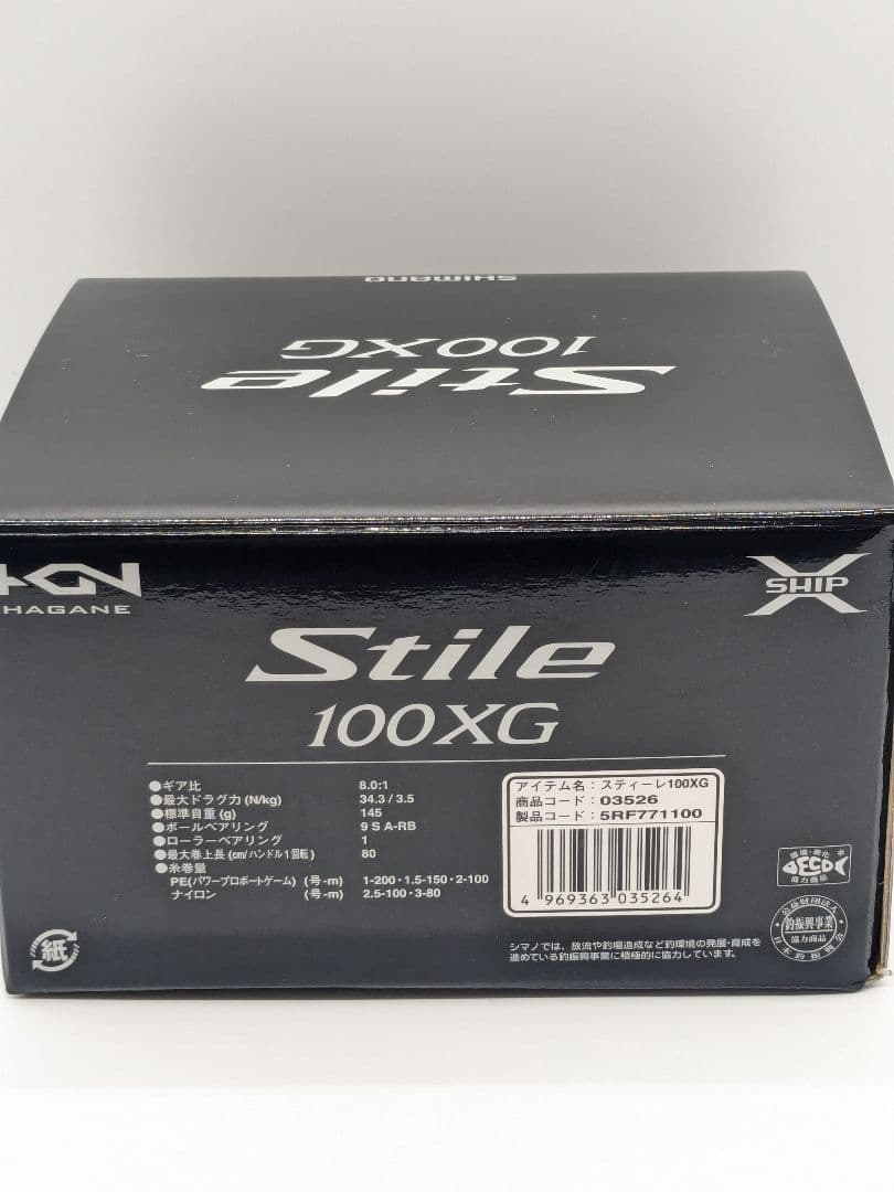 SHIMANO 16 STILE 100XG シマノ 右巻き