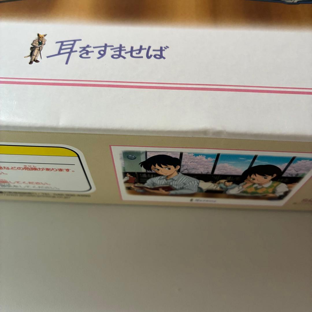 耳をすませば　図書館にて　ジグソーパズル　1000ピース