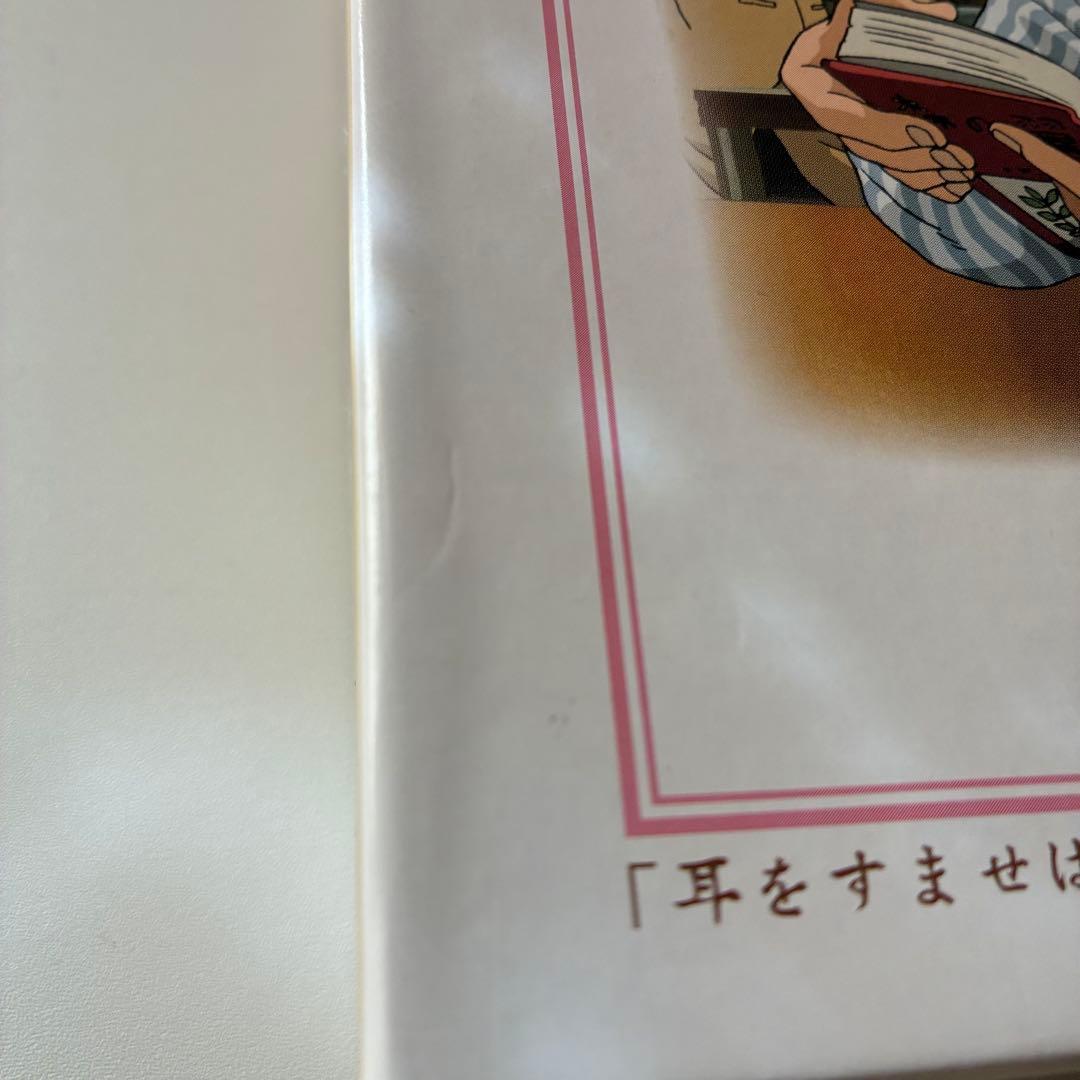 耳をすませば　図書館にて　ジグソーパズル　1000ピース