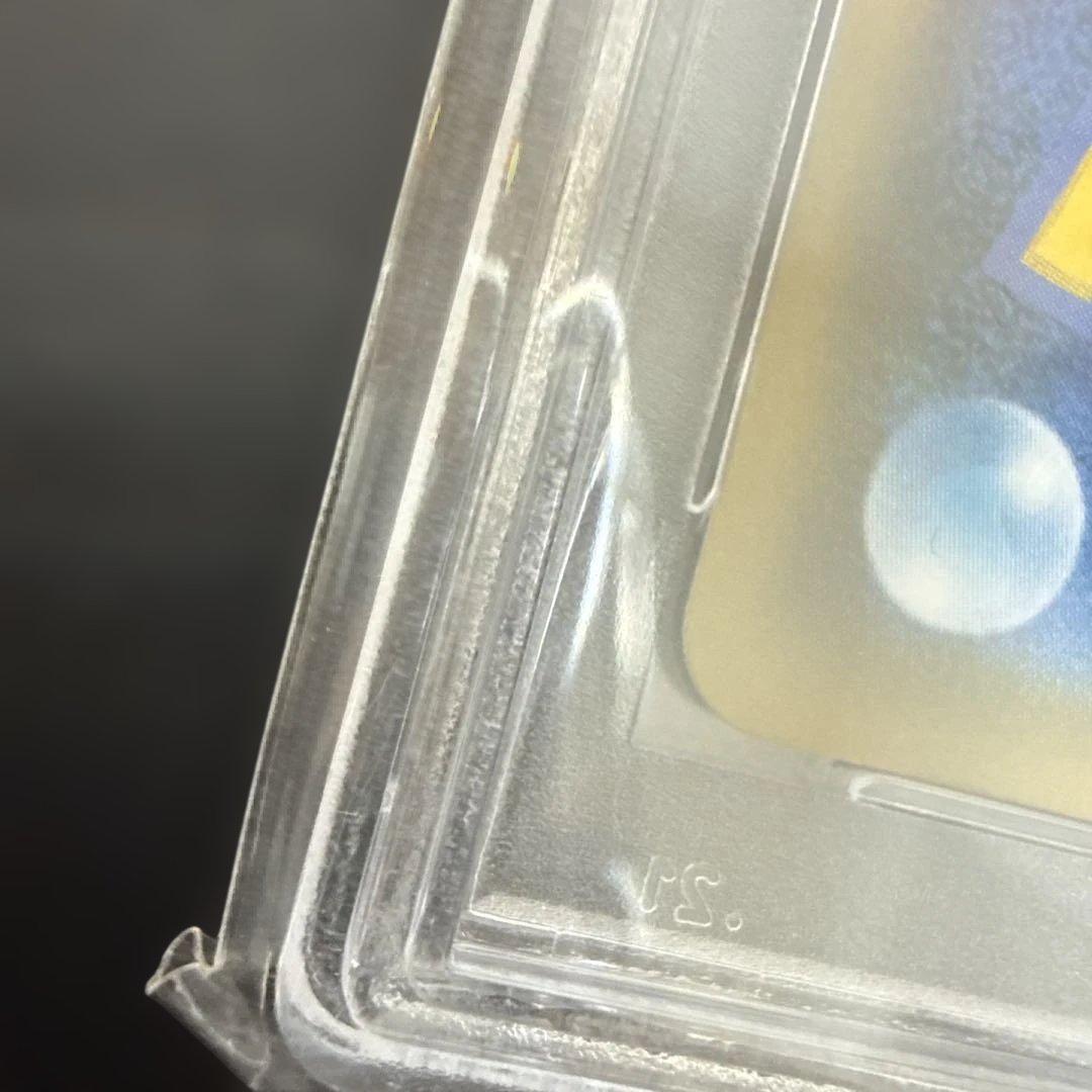 長場雄 ピカチュウ psa10
