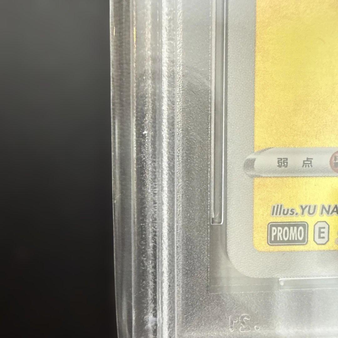 長場雄 ピカチュウ psa10