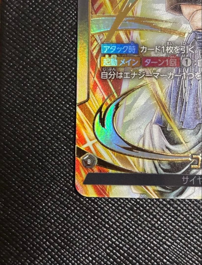 ゴジータ パラレル ブースターパック 『未知なる冒険』 FB05-095,