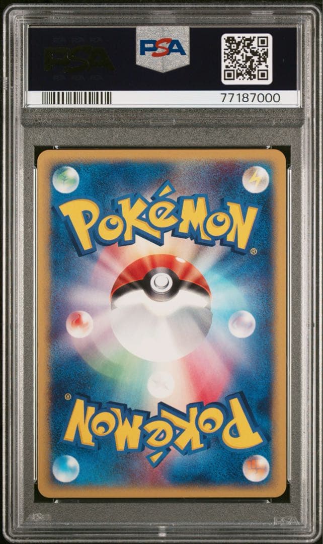 PSA8 ミュウ マクドナルド プロモ 033/P ポケモンカードe