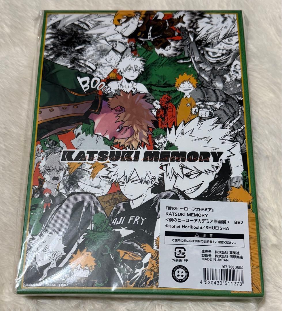 僕のヒーローアカデミア 原画展 KATSUKI MEMORY