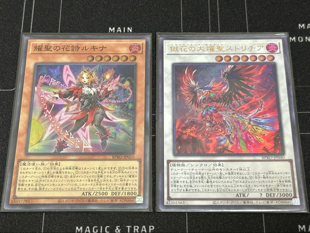 遊戯王 耀聖の花詩ルキナ・エルフェンノーツ 7枚セット