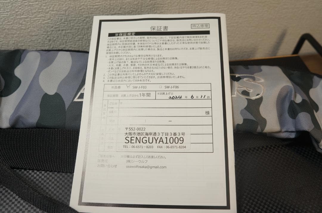 SEAWOLF ライフジャケット　タイプA 肩掛けタイプ　桜マーク 中古美品