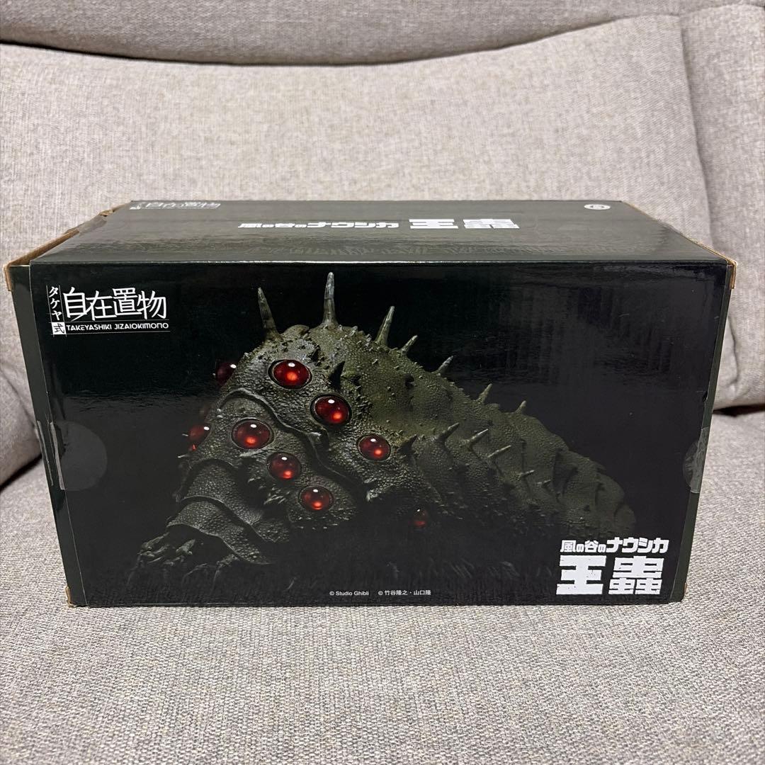（現状品）タケヤ式自在置物　風の谷のナウシカ　王蟲