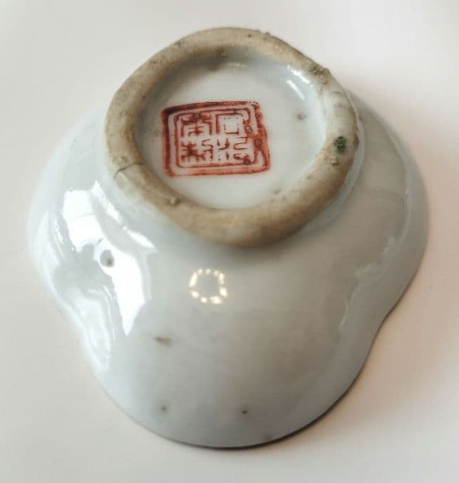 中国　粉青磁器　豆皿